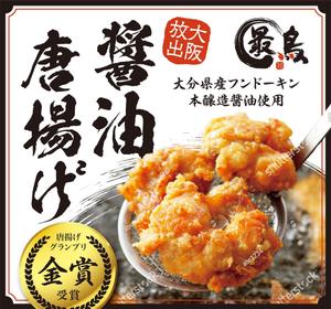 さんの唐揚げ専門店「最鳥(さいちょう)」の看板デザイン(FC店舗展開)への提案