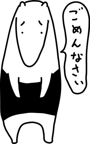nougo (noguo3)さんの「ごめんなさい」のイラストへの提案