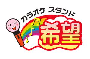 tatami_inu00さんのカラオケスタンドの看板ロゴへの提案