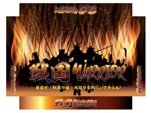 MASUKI-F.D (MASUK3041FD)さんの戦国ボードゲーム「戦国WARRIOR」の箱のデザインへの提案