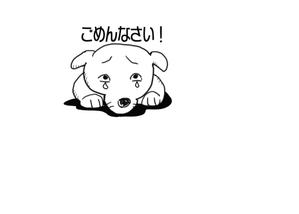 小田　一郎 (ichannel16)さんの「ごめんなさい」のイラストへの提案