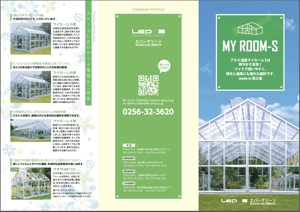 cimadesign (cima-design)さんの温室を取り扱う企業のパンフレット（開いてA4サイズ、3つ折り）への提案