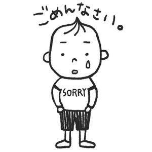 黒田 智子 (KurodaTomoko)さんの「ごめんなさい」のイラストへの提案