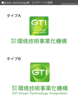 rosy365さんの㈱環境技術事業化機構/Green Technology Integration GTI のロゴへの提案
