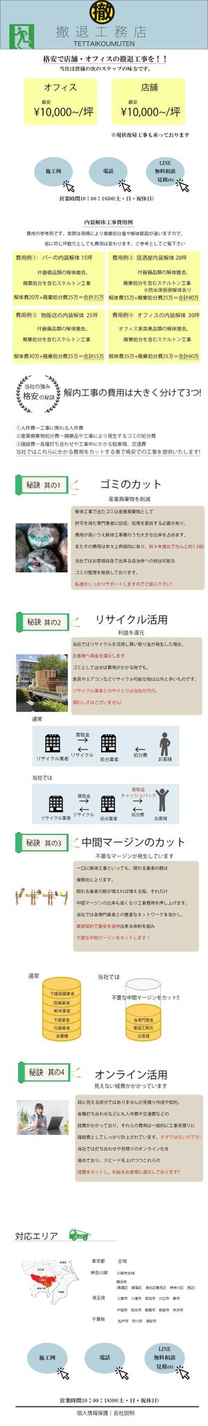 keita75さんの新規事業のランディングページ デザインへの提案