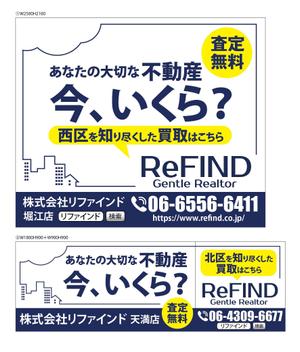 HMkobo (HMkobo)さんの急募！　不動産会社　シート看板への提案