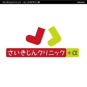 chihomsさんの自由診療のクリニックロゴ作成への提案