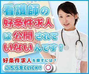 mamnetaさんの転職検討中の「看護師向けサイト」のバナー作成への提案