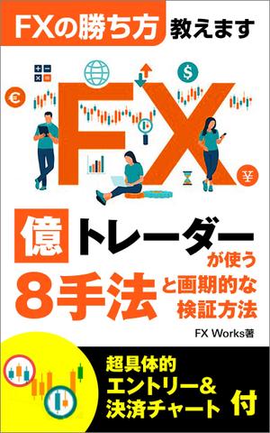 gou3 design (ysgou3)さんの電子書籍の表紙のデザインへの提案