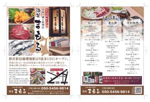 Design Studio HoBo (HOBO)さんの高級　料理店　の　NewOpen　チラシへの提案