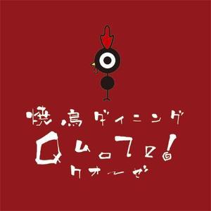 弘心 (luck)さんの居酒屋のロゴ作成への提案