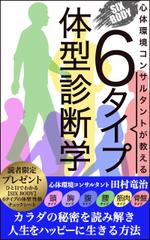 Weblio51　 (Weblio51)さんの電子書籍の表紙デザインをお願いしますへの提案