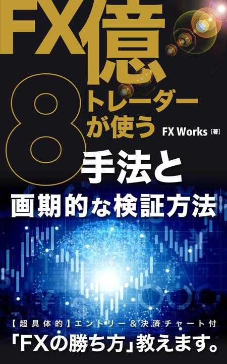 growth (G_miura)さんの電子書籍の表紙のデザインへの提案