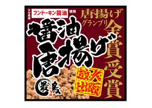 kat (katokayama)さんの唐揚げ専門店「最鳥(さいちょう)」の看板デザイン(FC店舗展開)への提案