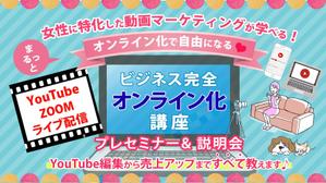 Kiyoko (Nana-Schokolade)さんのランディングページのヘッダーデザインへの提案