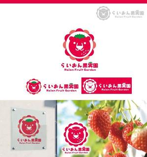 サリー (merody0603)さんのいちご狩り農園『らいおん果実園』のロゴデザインをお願いします。(商標登録予定なし)への提案