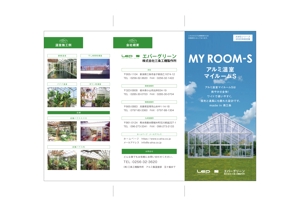 浅川光 (hikaruasakawa)さんの温室を取り扱う企業のパンフレット（開いてA4サイズ、3つ折り）への提案