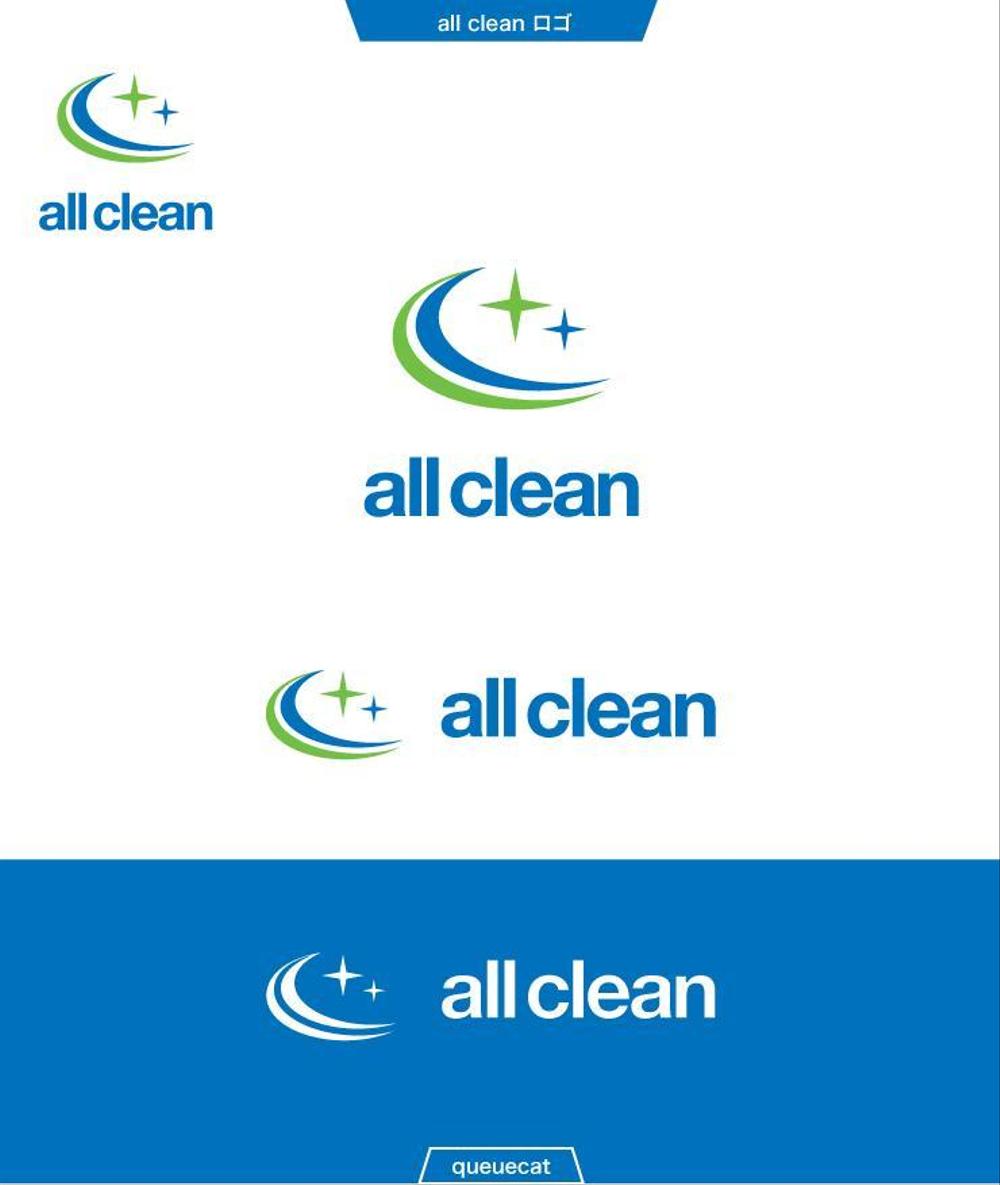 all clean1_1.jpg