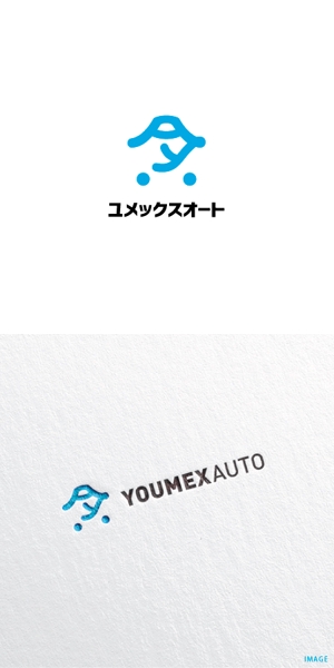 ol_z (ol_z)さんの整備工場「ユメックスオート」のロゴへの提案