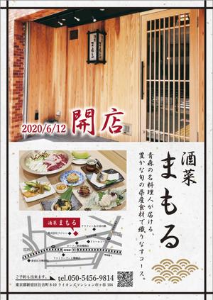 Leo Design Atelier (Tmk0817)さんの高級　料理店　の　NewOpen　チラシへの提案