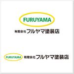 d-o2 (d-o2)さんの塗替え専門店　有限会社フルヤマ塗装店のロゴへの提案