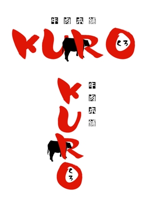 rakutoさんの焼肉店の看板ロゴ制作への提案