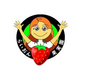 fujitosiさんのいちご狩り農園『らいおん果実園』のロゴデザインをお願いします。(商標登録予定なし)への提案