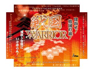 立花 篤瀬 ()さんの戦国ボードゲーム「戦国WARRIOR」の箱のデザインへの提案