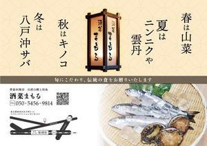 Yyyy... (ya214_ml_addr)さんの高級　料理店　の　NewOpen　チラシへの提案