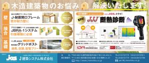 tog_design (tog_design)さんの業界新聞　全3段広告への提案