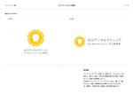 Elephant Design (Elephant_Label)さんの新規オープンの歯科医院のロゴへの提案