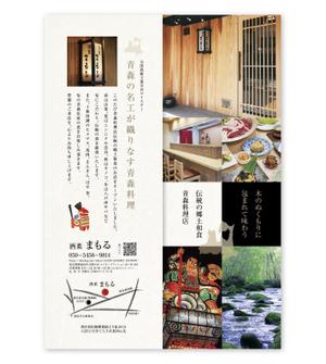 DESIGN CROSS (DESIGN_CROSS)さんの高級　料理店　の　NewOpen　チラシへの提案