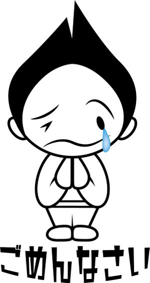 Ittenさんの「ごめんなさい」のイラストへの提案