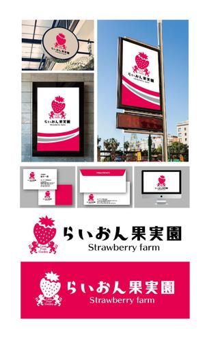 K-J (king_j)さんのいちご狩り農園『らいおん果実園』のロゴデザインをお願いします。(商標登録予定なし)への提案