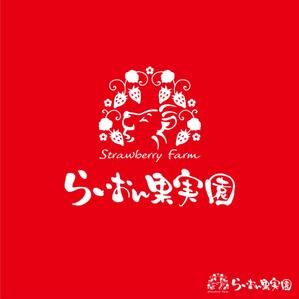 oo_design (oo_design)さんのいちご狩り農園『らいおん果実園』のロゴデザインをお願いします。(商標登録予定なし)への提案