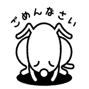 あまたろ (amataro_s)さんの「ごめんなさい」のイラストへの提案