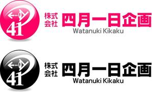 さんの「株式会社四月一日企画」のロゴ作成への提案