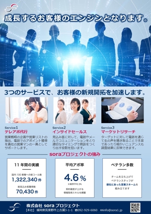 TSUBASA (tsubasa1026tsubasa)さんのA4　2枚程度の会社案内資料作成への提案