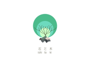 Gpj (Tomoko14)さんの樹木、草花、石の販売を行う「石と木」のロゴへの提案