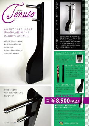 オガワ スミト (414STUDIO)さんのスタイリッシュなインテリア商品のパンフ作成依頼への提案