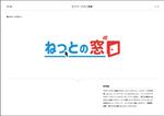 Elephant Design (Elephant_Label)さんのインターネット総合案内サイト「ねっとの窓口」のロゴへの提案