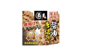 hisa_g (hisa_g)さんの唐揚げ専門店「最鳥(さいちょう)」の看板デザイン(FC店舗展開)への提案
