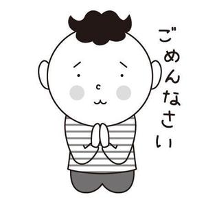 sakakura (sakakura)さんの「ごめんなさい」のイラストへの提案