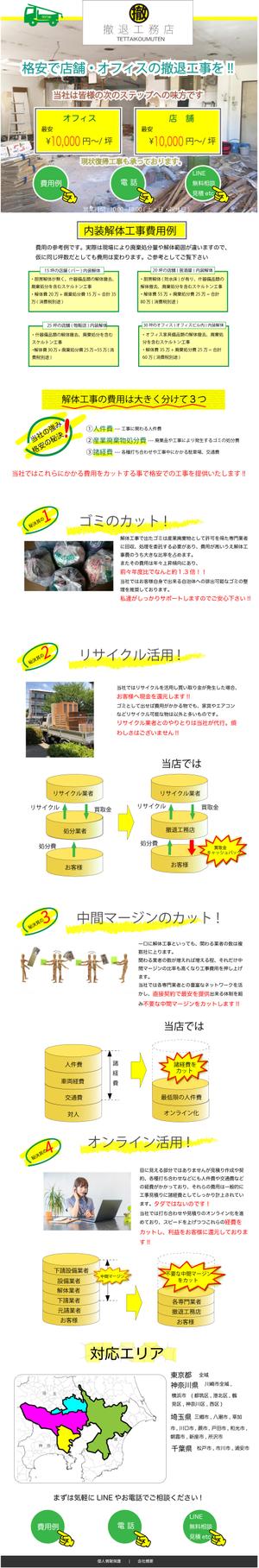 AstroPro (astroecology)さんの新規事業のランディングページ デザインへの提案