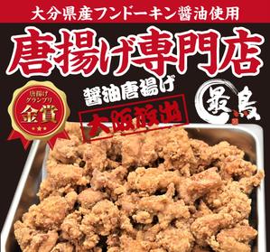 G-ing (G-ing)さんの唐揚げ専門店「最鳥(さいちょう)」の看板デザイン(FC店舗展開)への提案