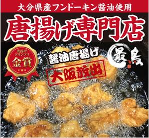 G-ing (G-ing)さんの唐揚げ専門店「最鳥(さいちょう)」の看板デザイン(FC店舗展開)への提案