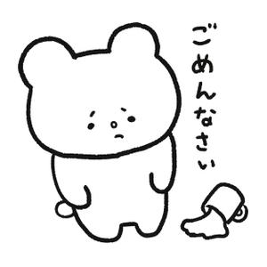 もりちん (morrymoriko)さんの「ごめんなさい」のイラストへの提案