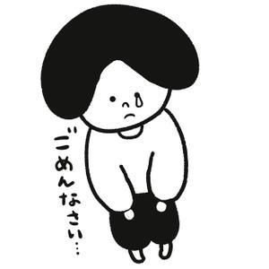 もりちん (morrymoriko)さんの「ごめんなさい」のイラストへの提案