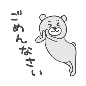 さかがわまな (sakagawamana)さんの「ごめんなさい」のイラストへの提案