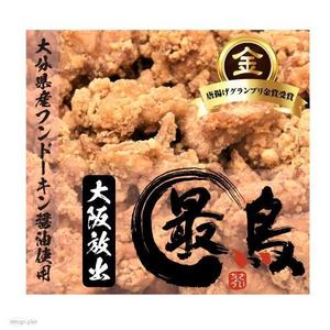 Y-design (manacas)さんの唐揚げ専門店「最鳥(さいちょう)」の看板デザイン(FC店舗展開)への提案